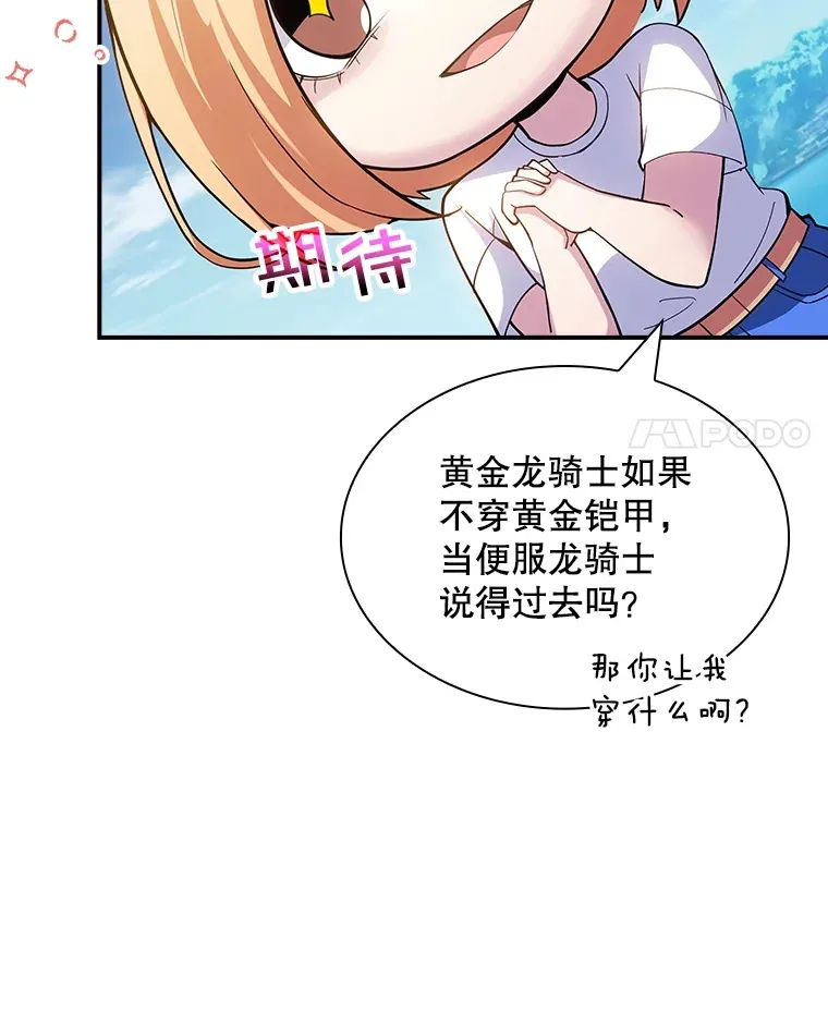 sss隐藏大佬动漫漫画,70.雅英的装备2图