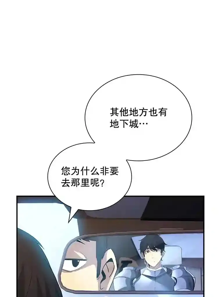 隐藏大佬身份的小说漫画,26.加入战队2图