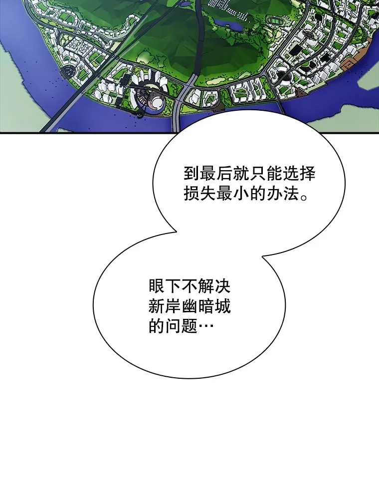 水上实景演出漫画,57.新成员2图