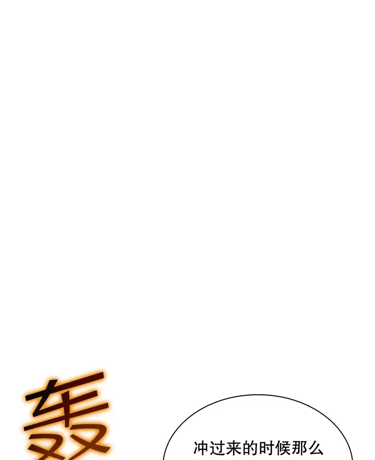 sss级隐藏大佬故意隐藏身份漫画,64.救援（2）1图