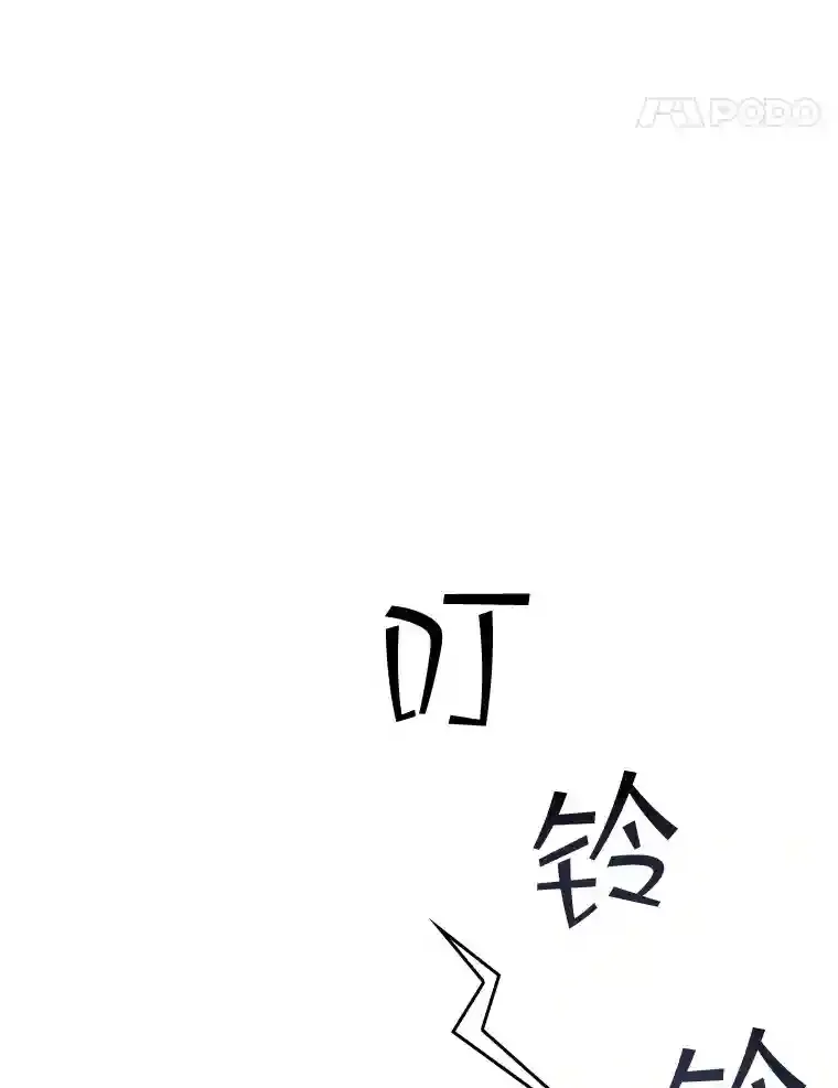 SSS级隐藏大佬漫画,35.集结令2图