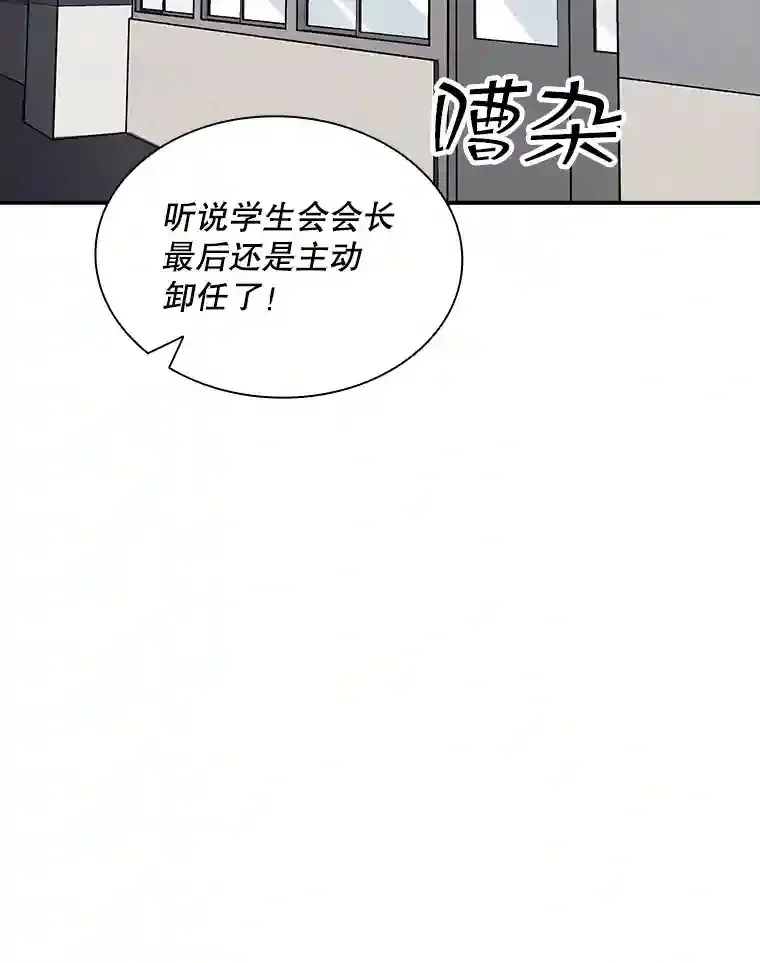 隐藏大佬身份的小说漫画,40.四人战队（1）2图