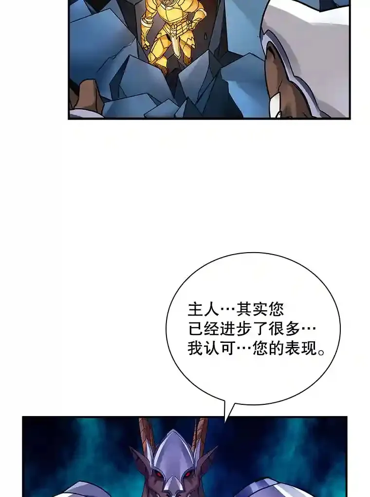 sss级隐藏大佬被女友嫌弃漫画,11.讨伐队1图