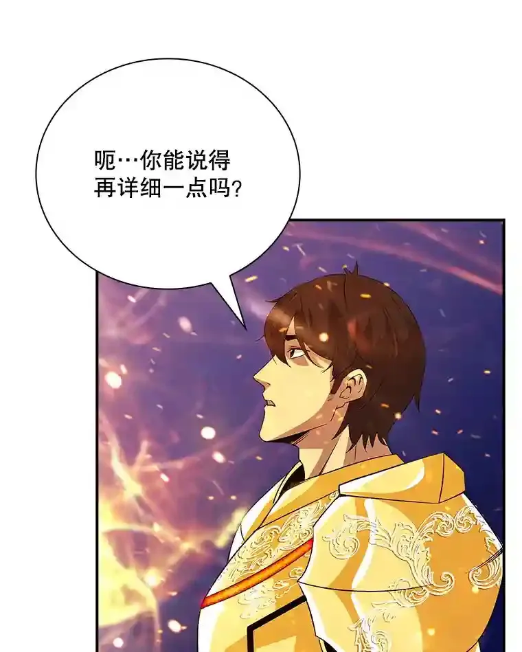 sss级隐藏大佬漫画一口气看完漫画,25.爱德拉安2图