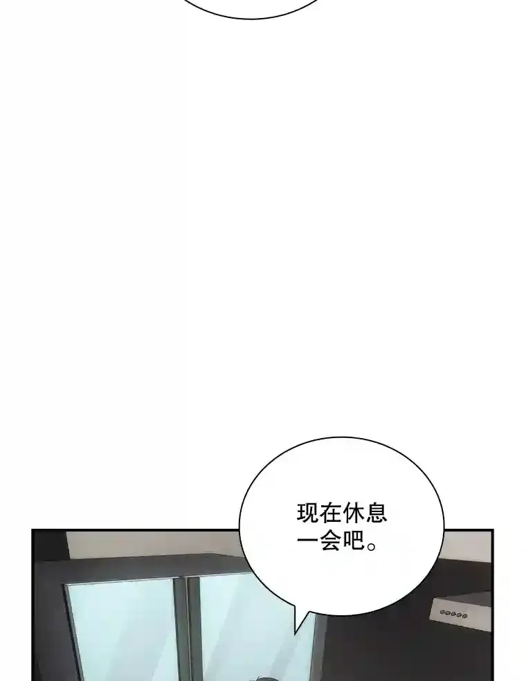 sss隐藏大佬漫画下拉漫画,6.召唤骑士（1）2图