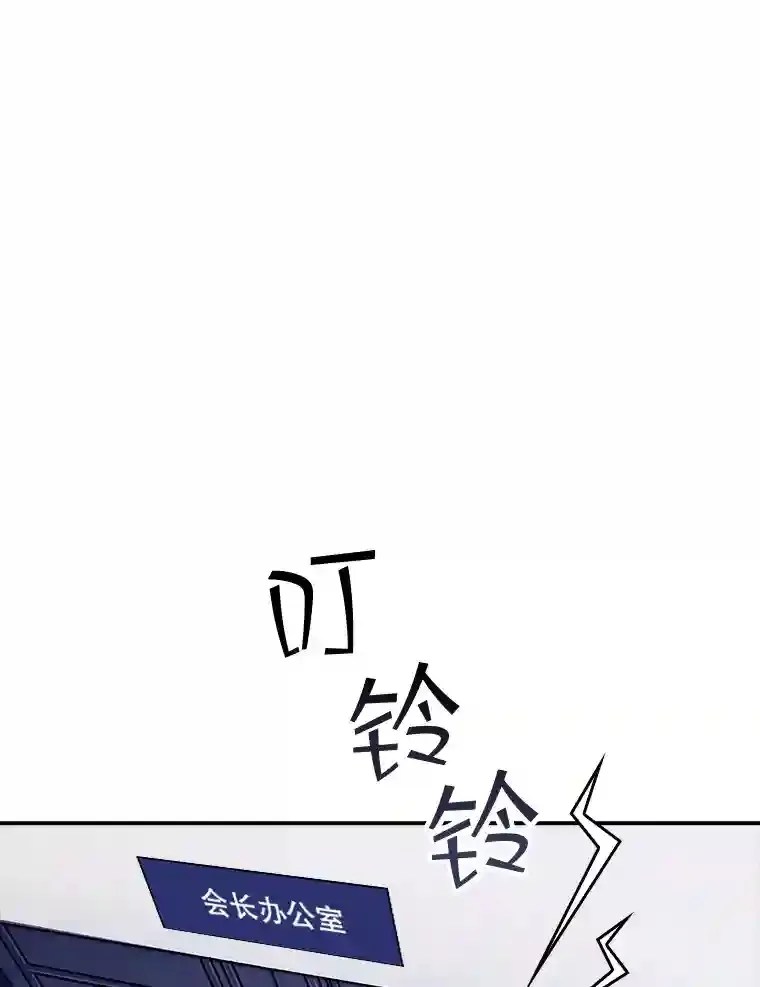 SSS级隐藏大佬漫画,35.集结令2图