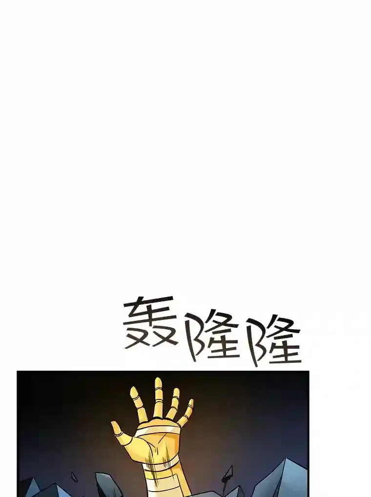 隐藏大佬小说推荐漫画,11.讨伐队1图