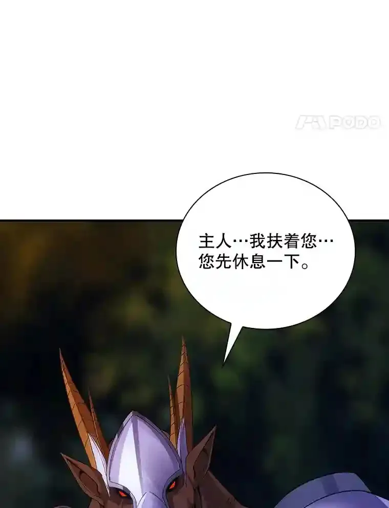 sss级隐藏大佬在哪里看漫画,22.休息2图