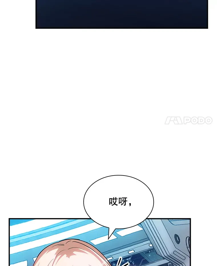 sss隐藏大佬漫画下拉漫画,82.一举多得2图