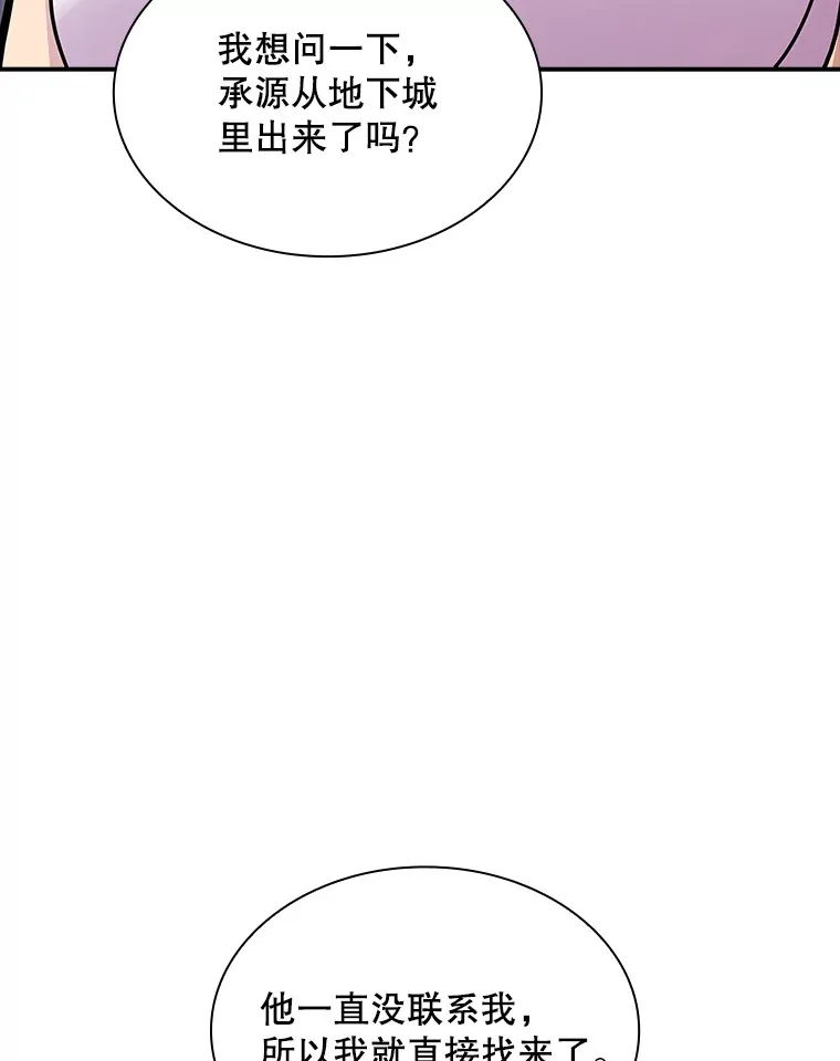 水上实景演出漫画,54.委托1图