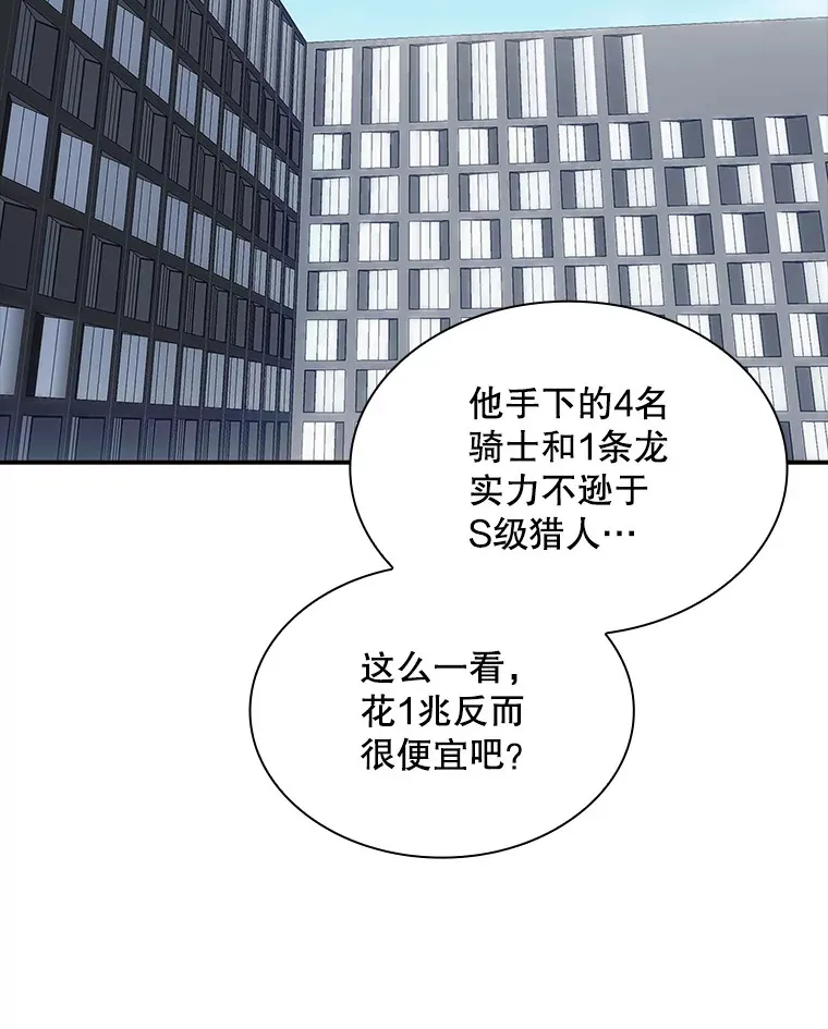 隐藏大佬身份的小说漫画,46.选择2图