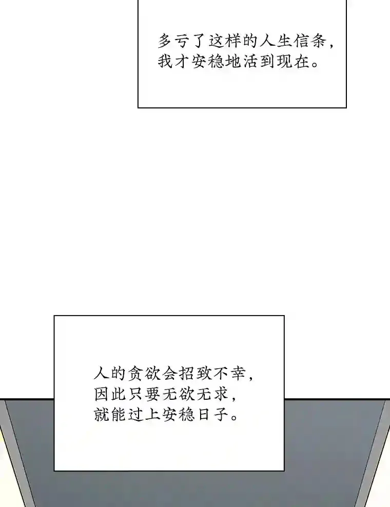 sss级隐藏大佬在哪里看漫画,1.觉醒的机会2图