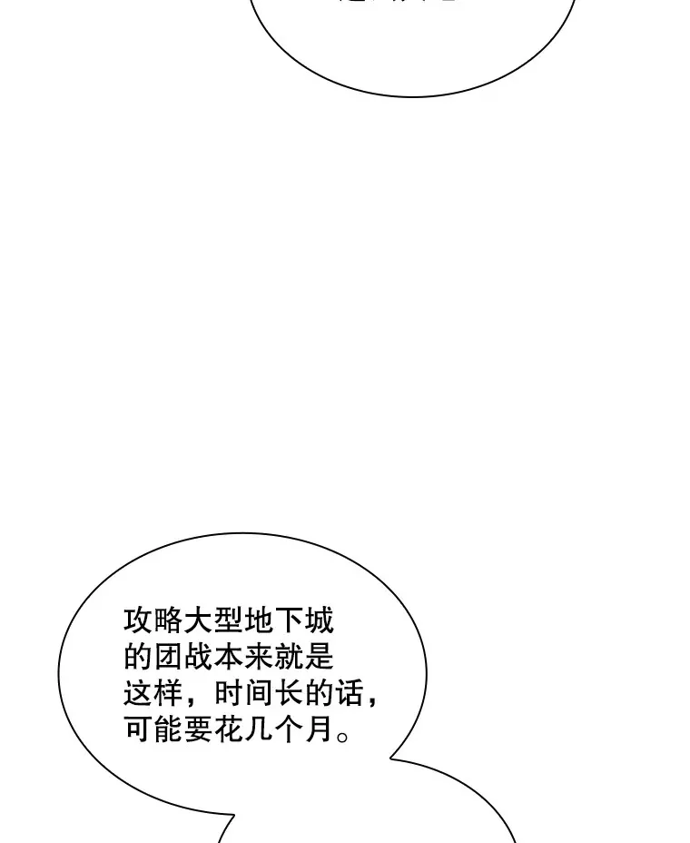 sss隐藏大佬动漫漫画,52.攻略哥布林帝国（2）1图