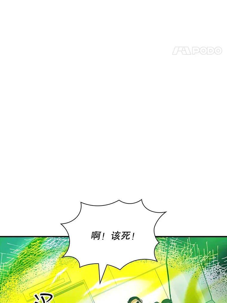 sss级隐藏大佬真名叫啥漫画,59.人鱼的进攻2图