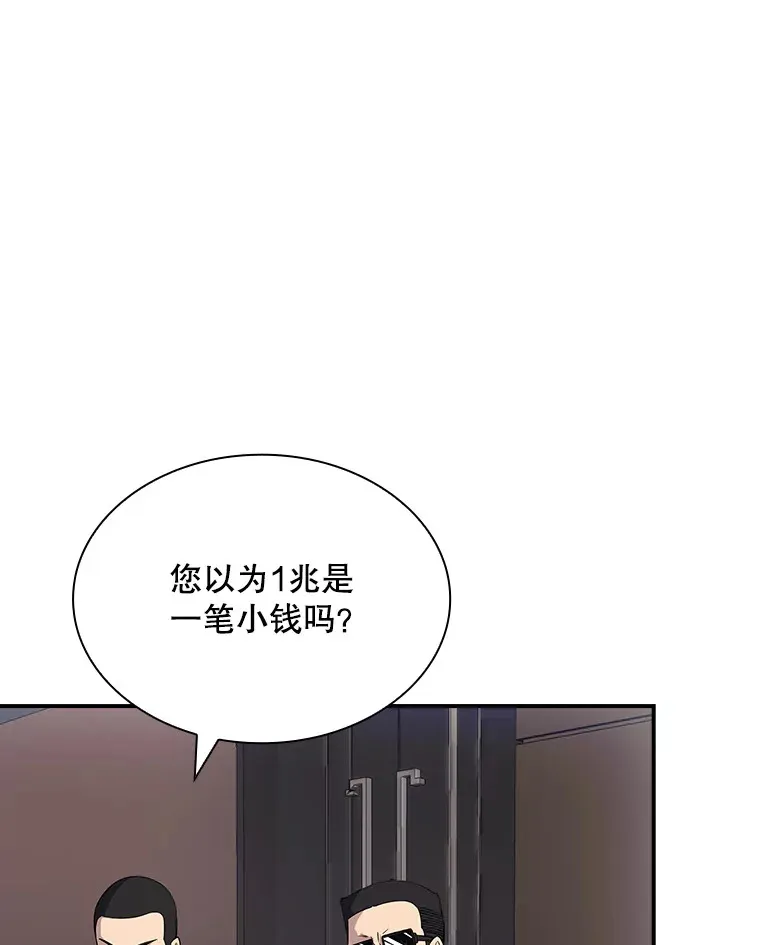 sss级隐藏大佬剑仙漫画,46.选择1图