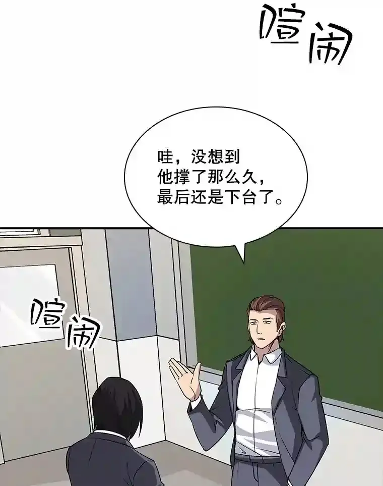 隐藏大佬身份的小说漫画,40.四人战队（1）1图