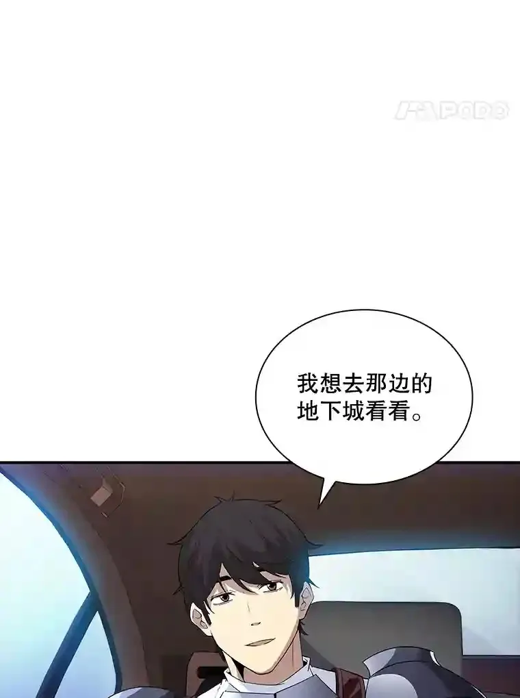 隐藏大佬身份的小说漫画,26.加入战队2图