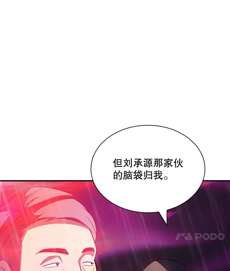 隐藏大佬身份的小说漫画,66.与大恶魔野兽之战2图