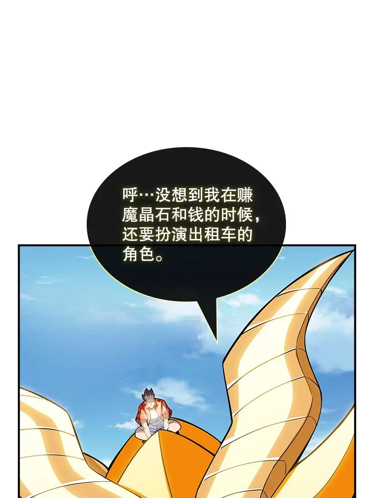 sss级隐藏大佬24集漫画,72.休假结束1图