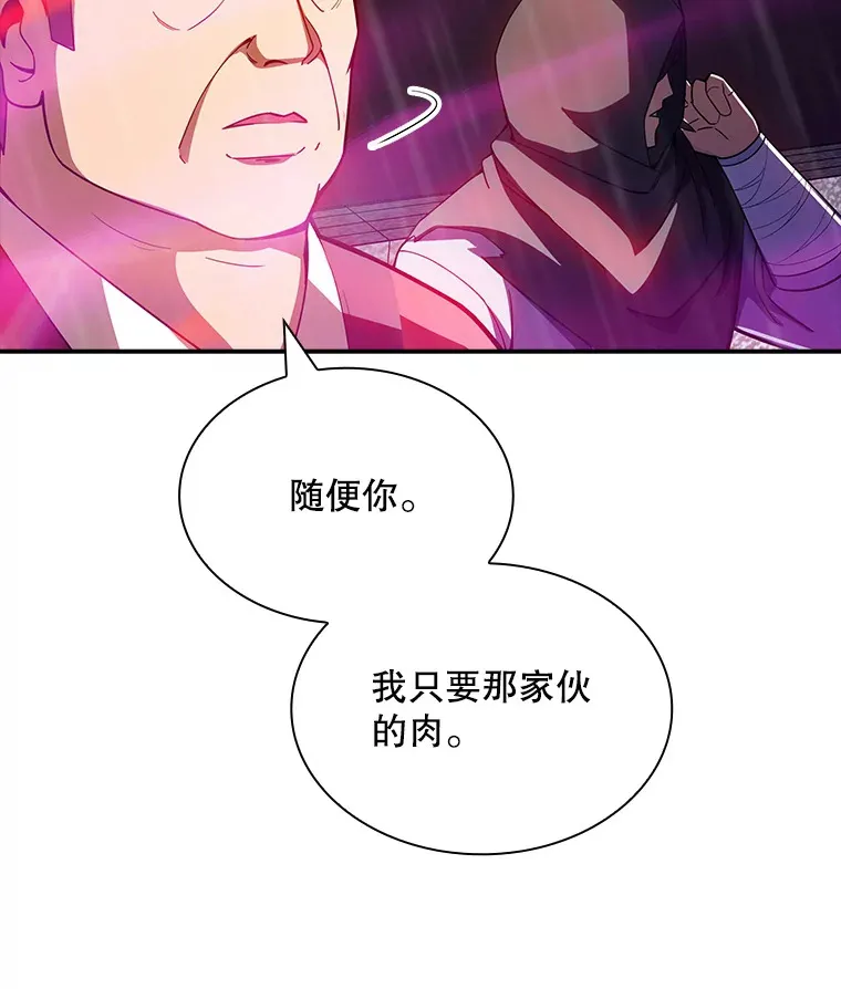 隐藏大佬身份的小说漫画,66.与大恶魔野兽之战1图