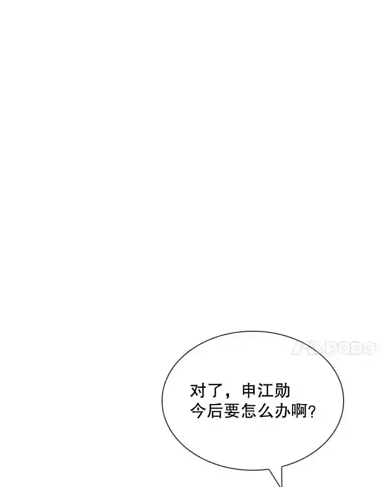 sss级隐藏大佬真名叫啥漫画,40.四人战队（1）1图