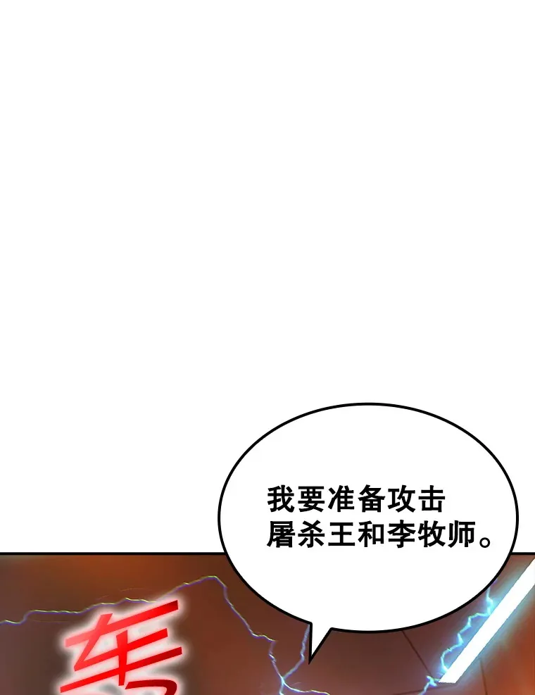 sss级隐藏大佬16集漫画,81.目的1图