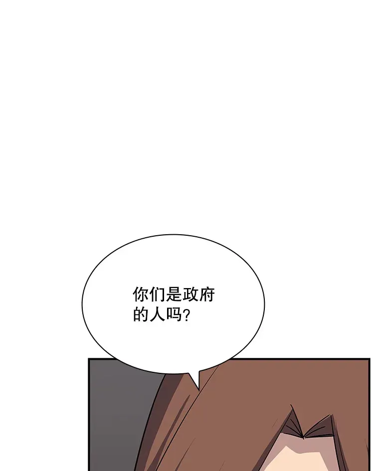 sss级隐藏大佬24集漫画,46.选择1图