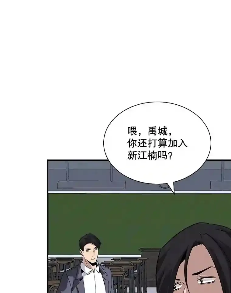 sss级隐藏大佬真名叫啥漫画,40.四人战队（1）1图