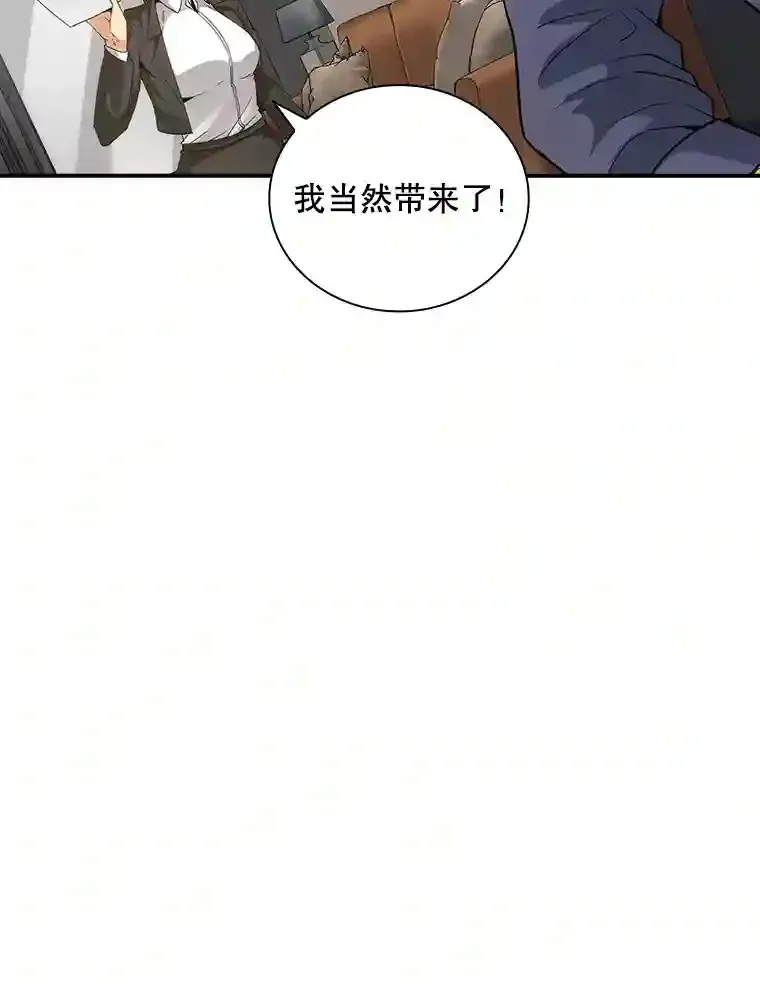 全球唯一sss级隐藏职业漫画,6.召唤骑士（1）1图