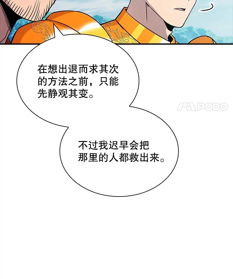 sss级隐藏大佬剑仙漫画,57.新成员2图