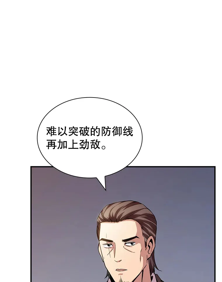 sss级隐藏大佬24集漫画,74.全体会议（2）2图