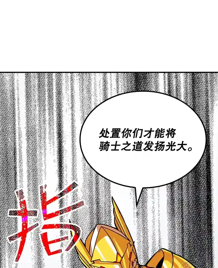 水上实景演出漫画,38.与布哈库的交易2图