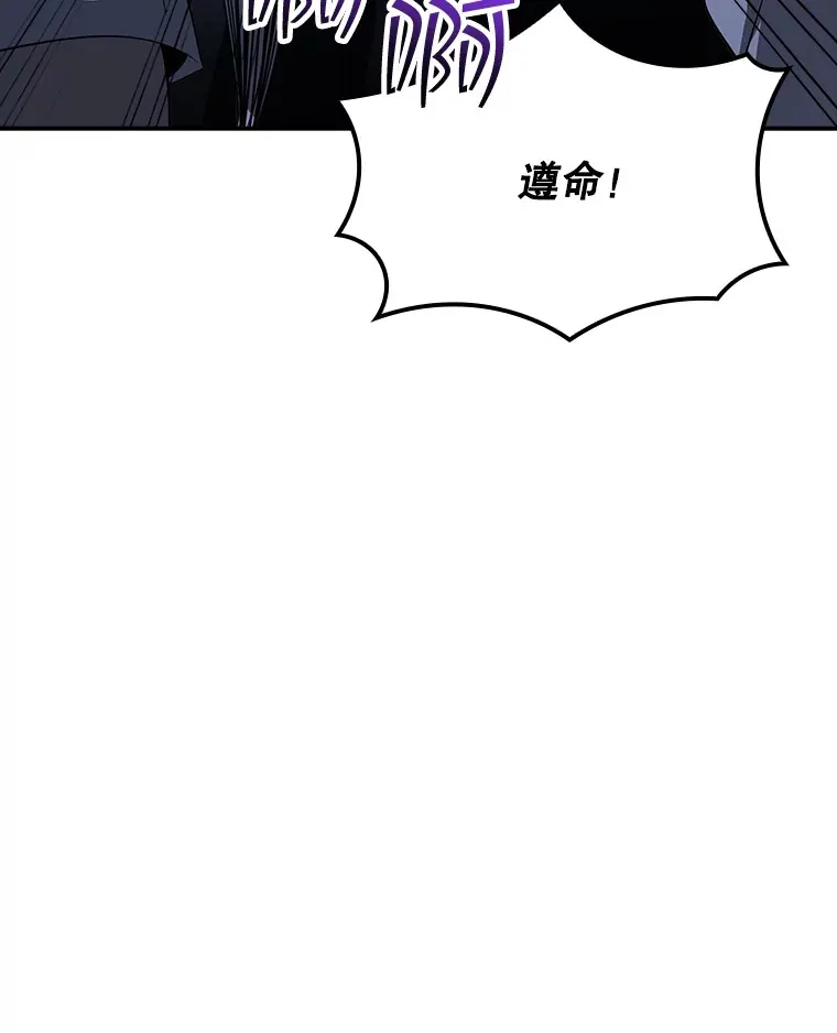 sss隐藏大佬漫画下拉漫画,44.身份暴露（2）1图