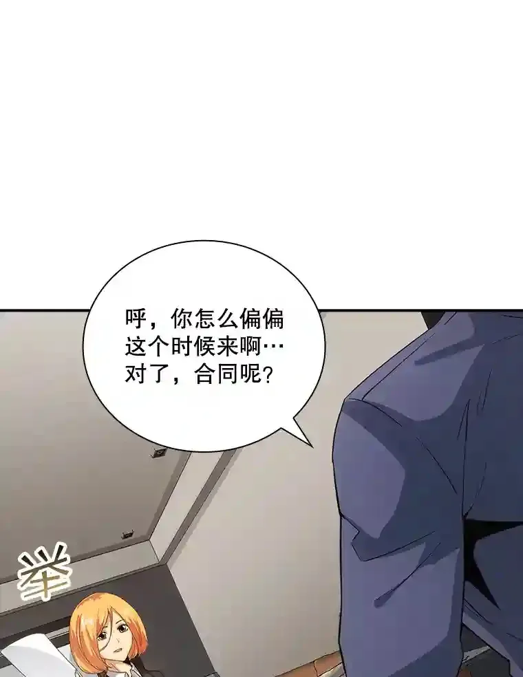 全球唯一sss级隐藏职业漫画,6.召唤骑士（1）2图