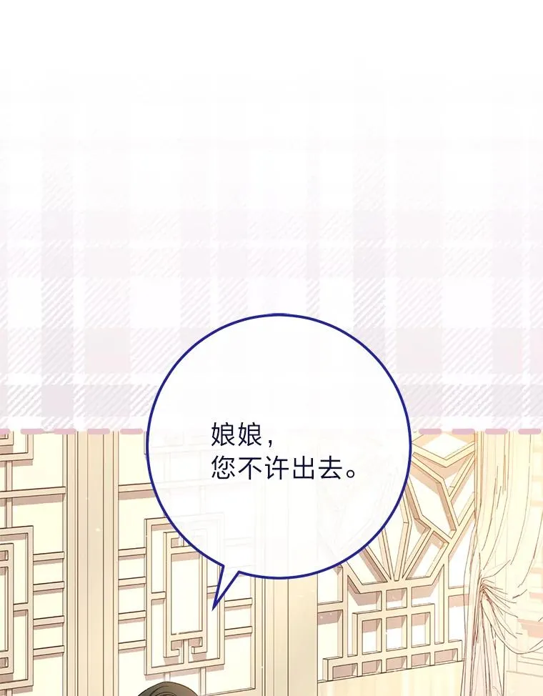 小妃子只想安静漫画,10.卖萌失败拆礼物1图