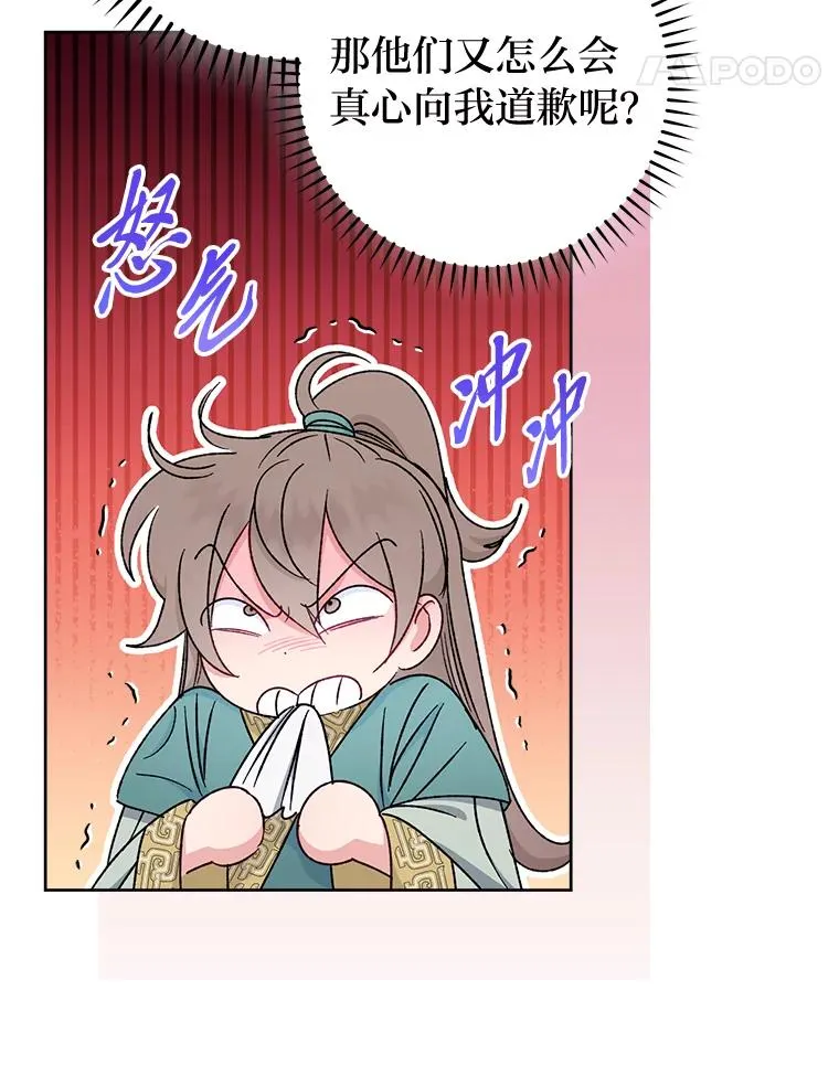 小妃子只想安静漫画,35.尊严之赌1图