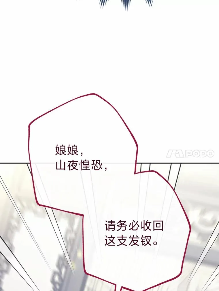 小妃子只想安静漫画,19.翻身底层把歌唱2图