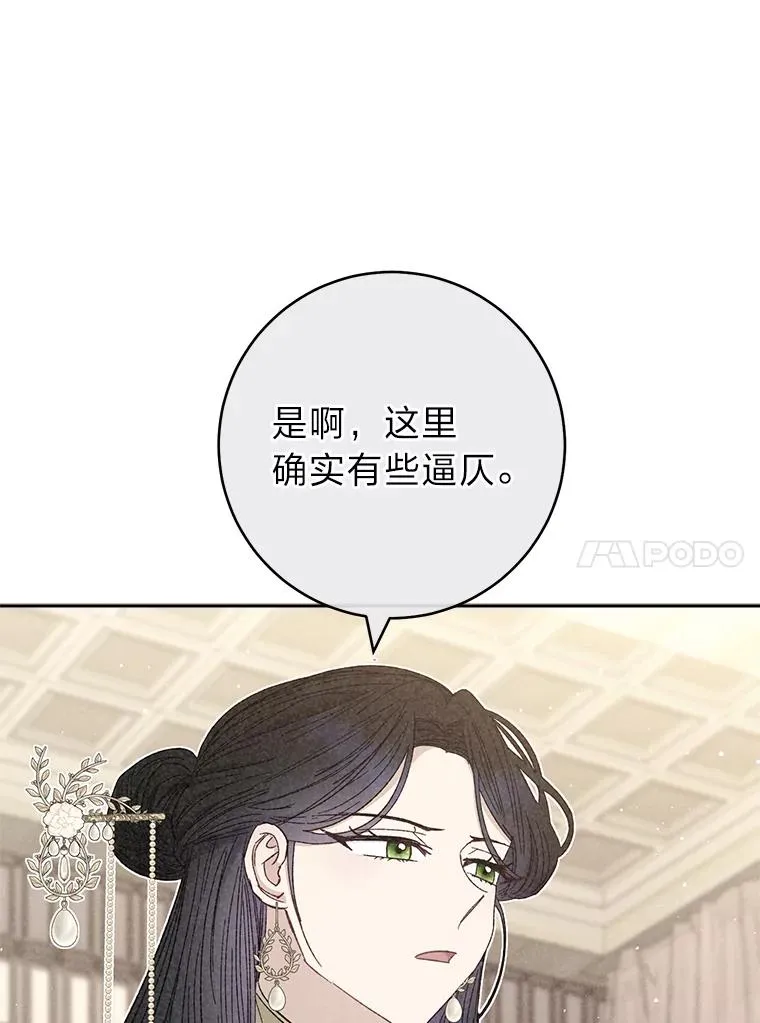 小妃子只想安静漫画,12.哄睡小嫔妃2图