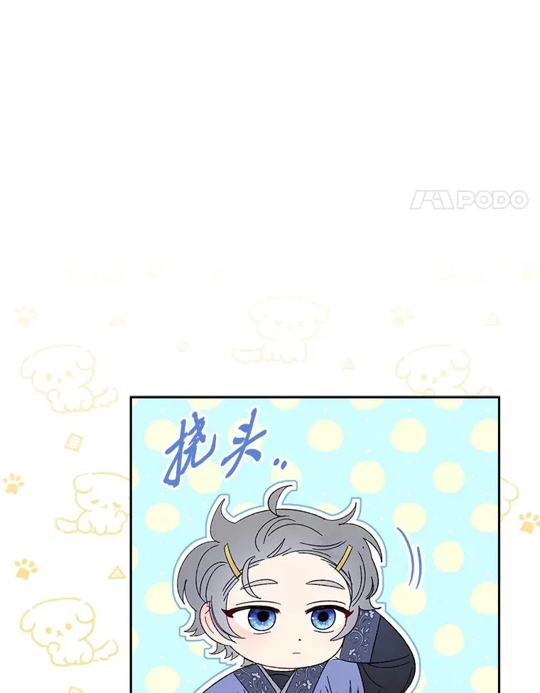 小妃子只想安静漫画,21.护主小狗发飙了1图