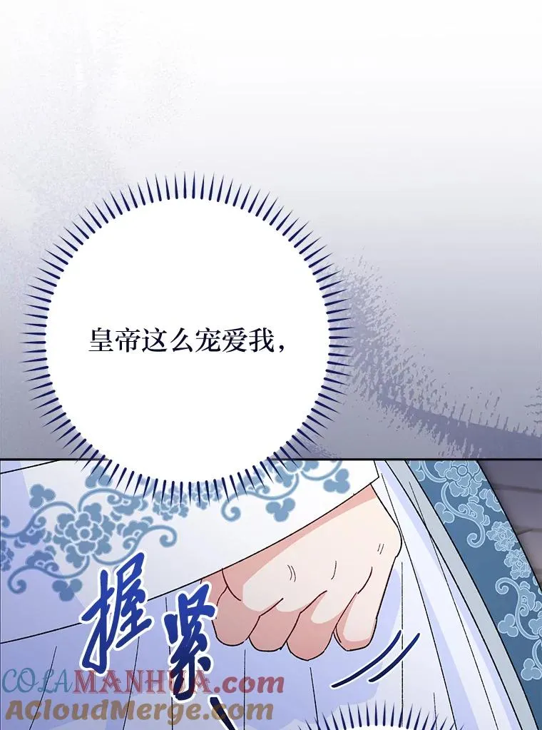 小妃子只想安静漫画,12.哄睡小嫔妃1图
