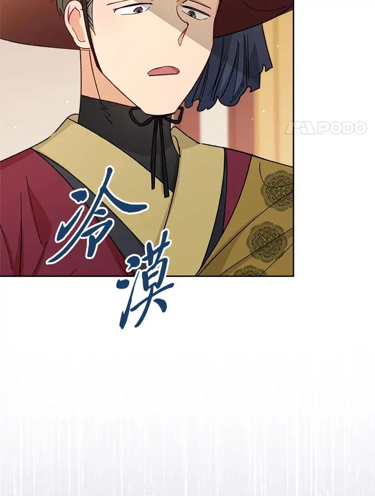 小妃子只想安静漫画,48.天无绝人之路2图