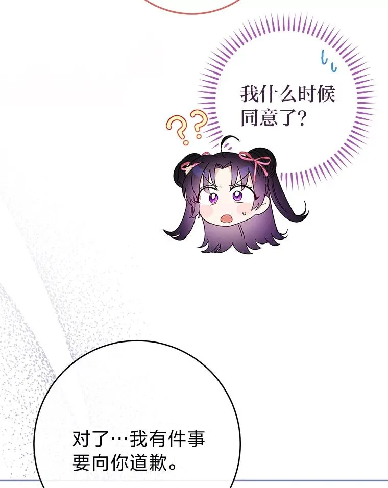 小妃子只想安静漫画,7.美食诱惑大2图