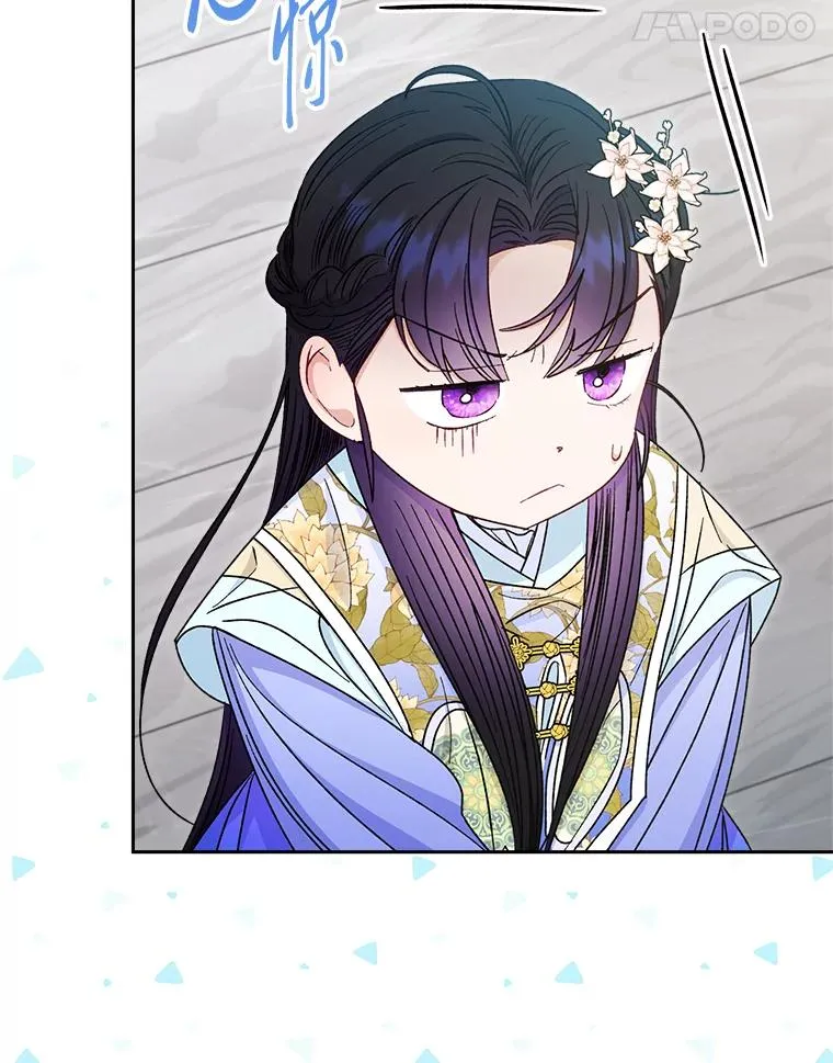 小妃子只想安静漫画,53.被饲养的宠物1图