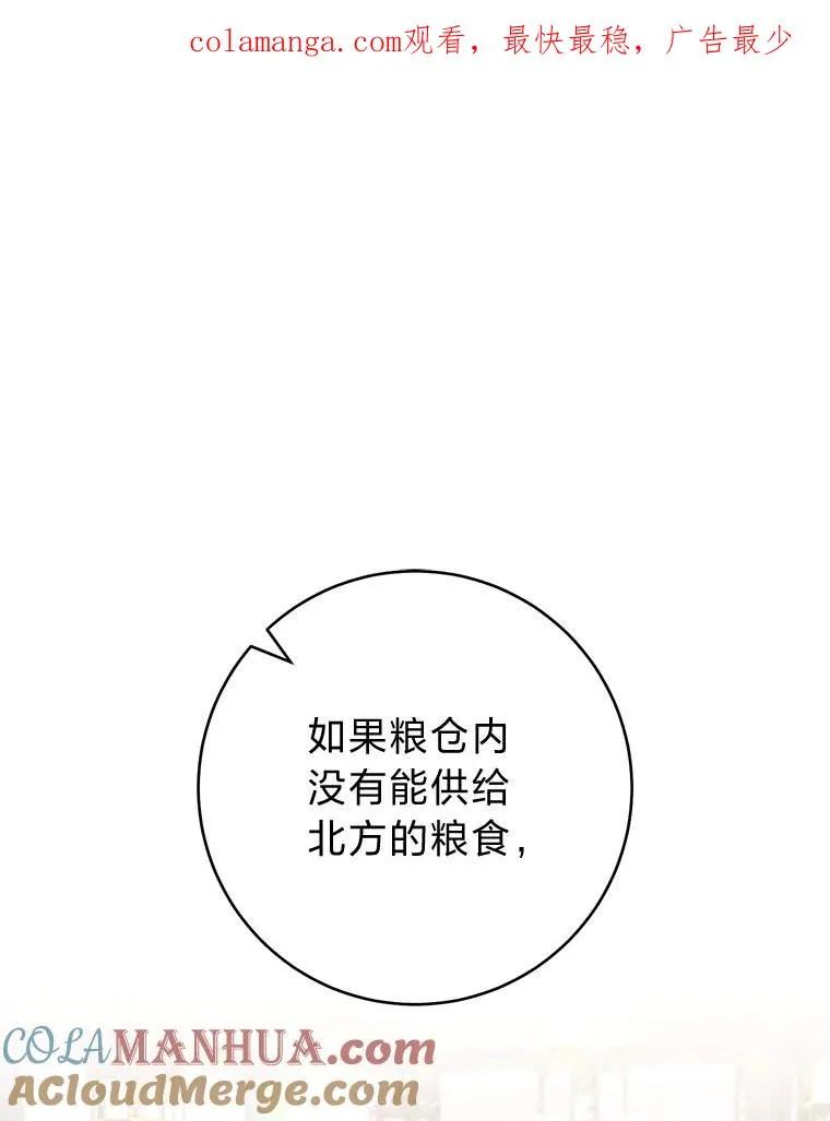 小嫔妃想要安安静静地生活漫画,32.被怼的傻公主1图