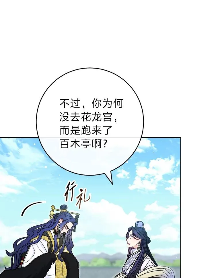 小妃子只想安静漫画,53.被饲养的宠物2图