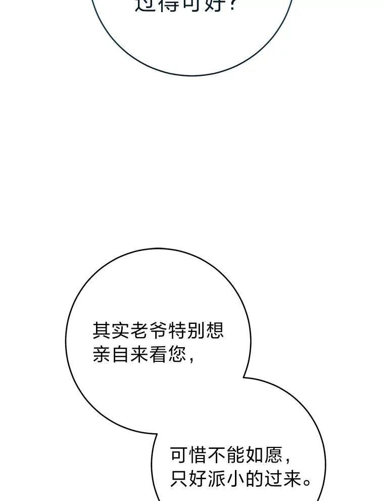 小嫔妃想要安安静静地生活漫画,50.大佬登场救山夜2图