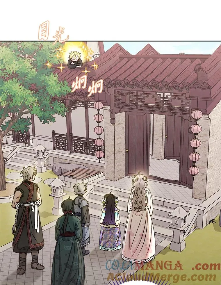 小妃子只想安静漫画,60.哭泣的泡妞boy1图