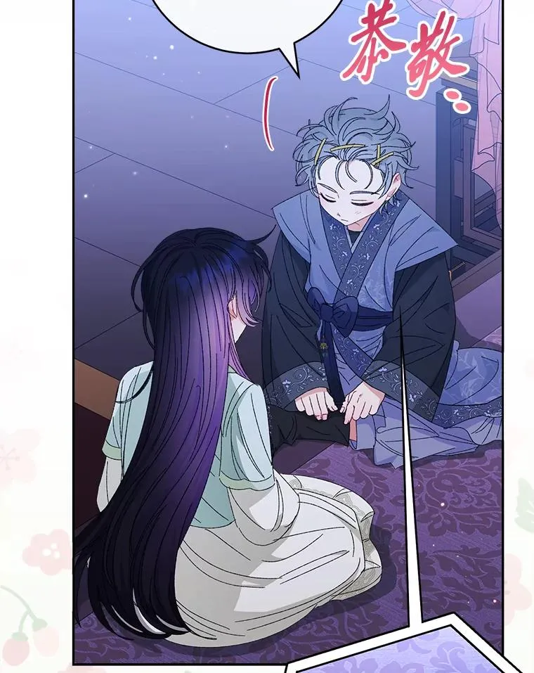 小妃子只想安静漫画,16.后宫议事2图
