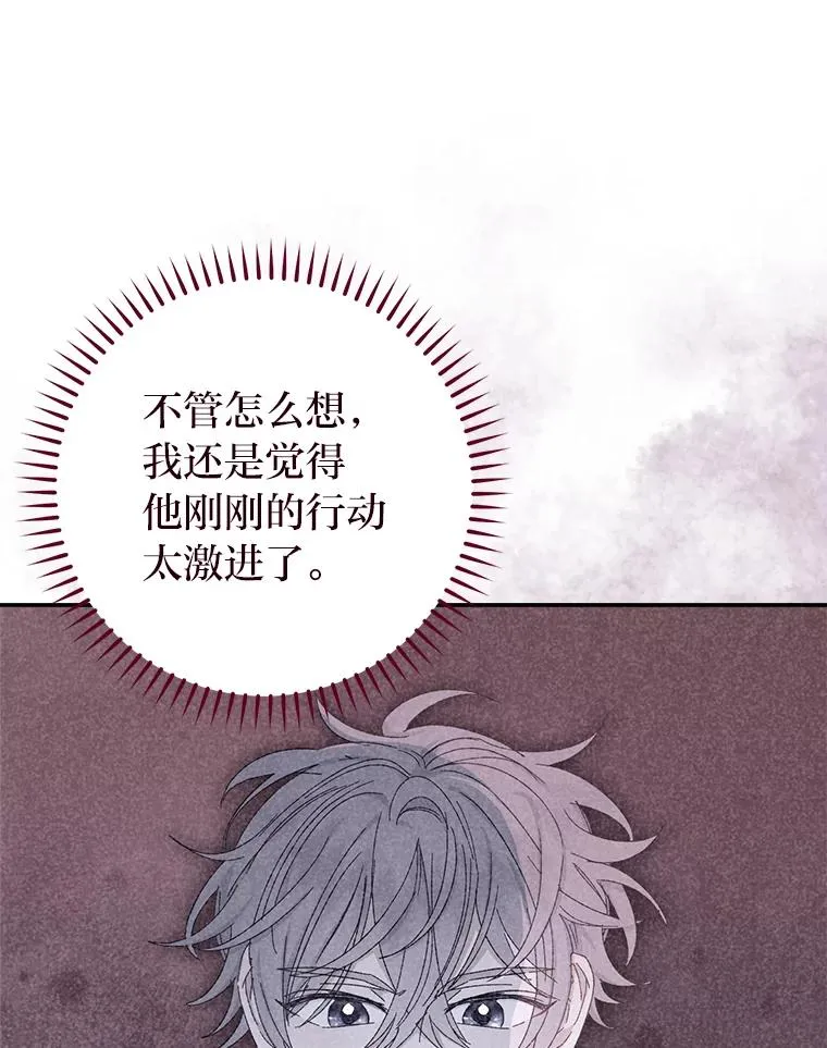 小妃子只想安静漫画,16.后宫议事2图