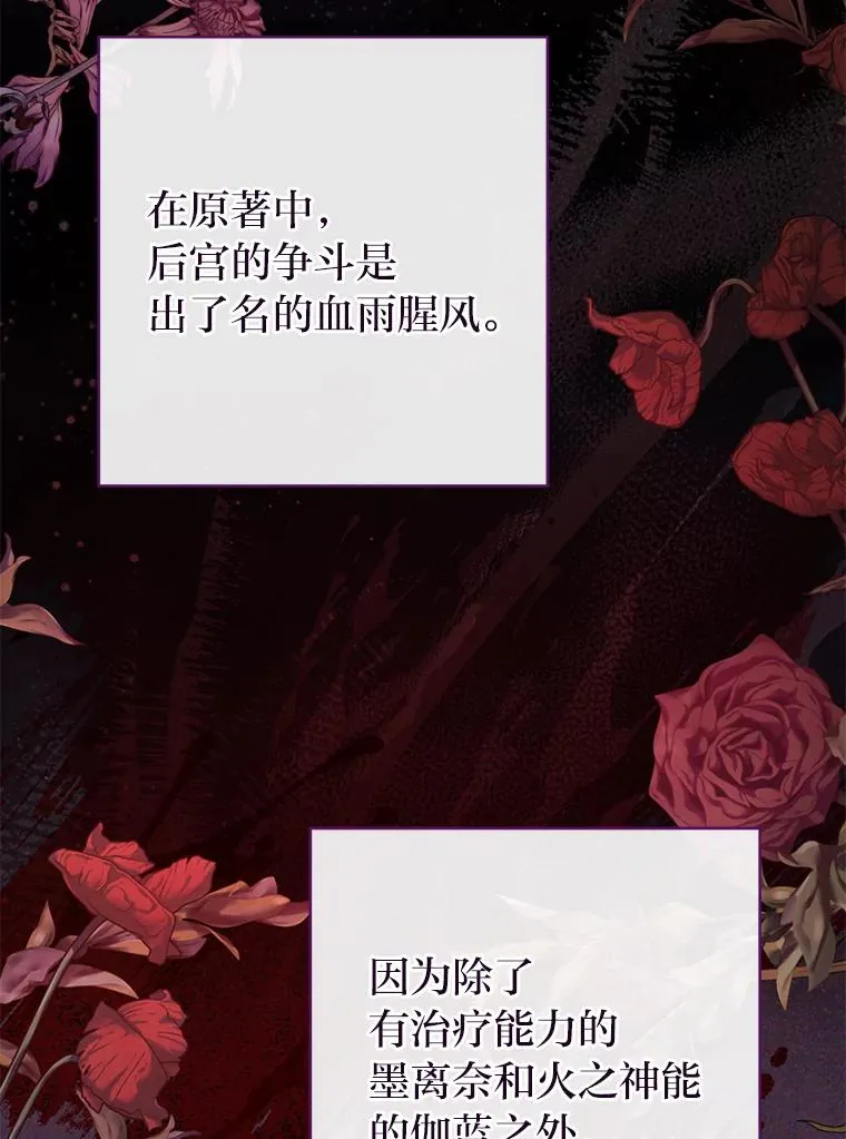 小妃子只想安静漫画,12.哄睡小嫔妃1图
